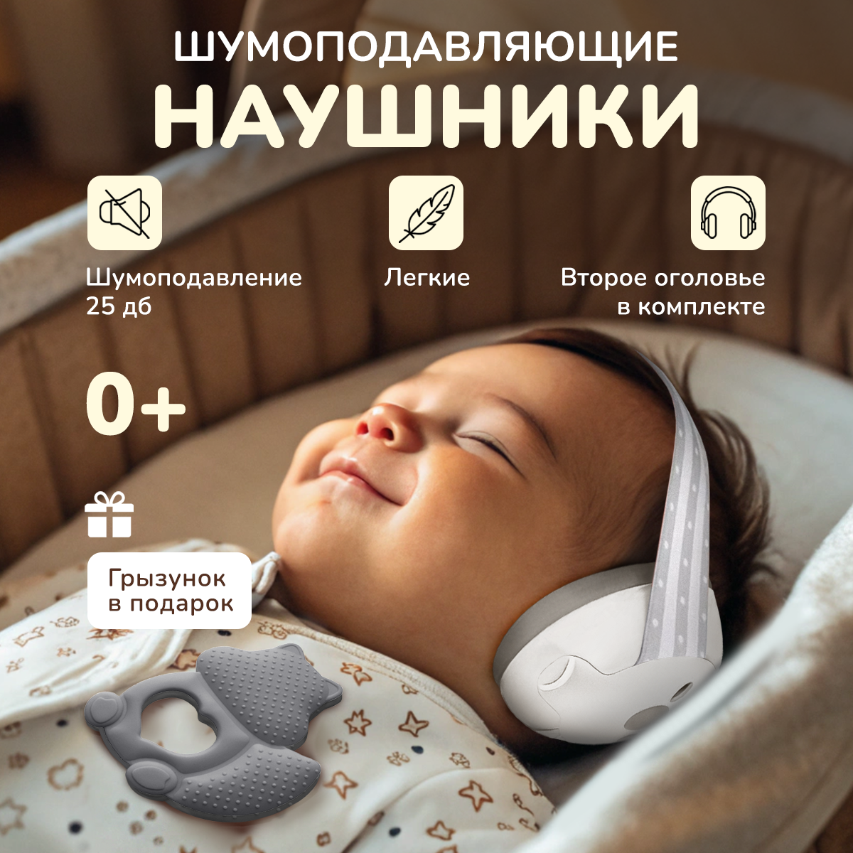 Наушники шумозащитные детские, звукоизолирующие, с шумоподавлением мягкие