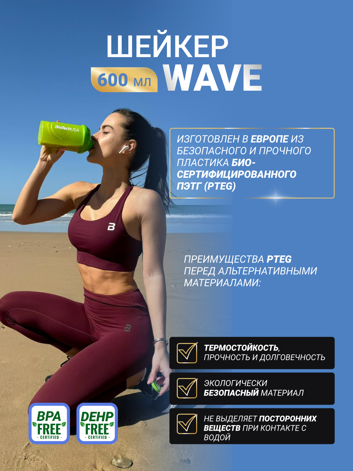 Шейкер спортивный / BioTechUSA WAVE 600 мл. зелёный, пищевой пластик — фото 1
