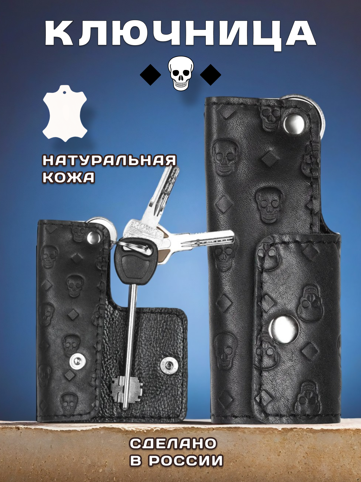 Ключница кожZавод, черный