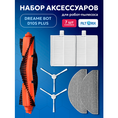 Аксессуары для робота пылесоса Xiaomi E10, B112, E12, Mijia Vacuum Mop 3C Enhanced Edition, Xiaomi S20
