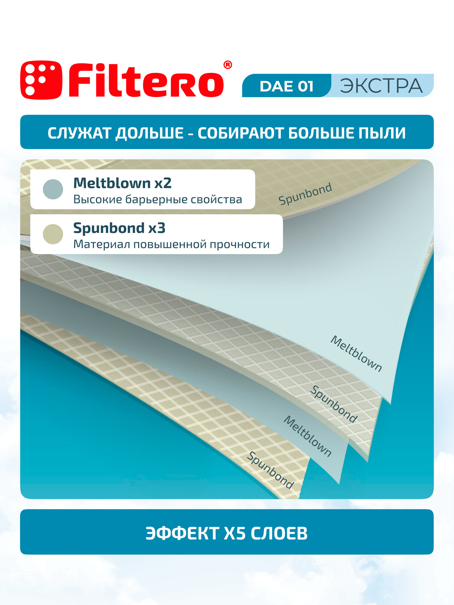 Мешки-пылесборники Filtero DAE 01 Экстра, для пылесосов Daewoo, синтетические, 4 штуки — фото 1