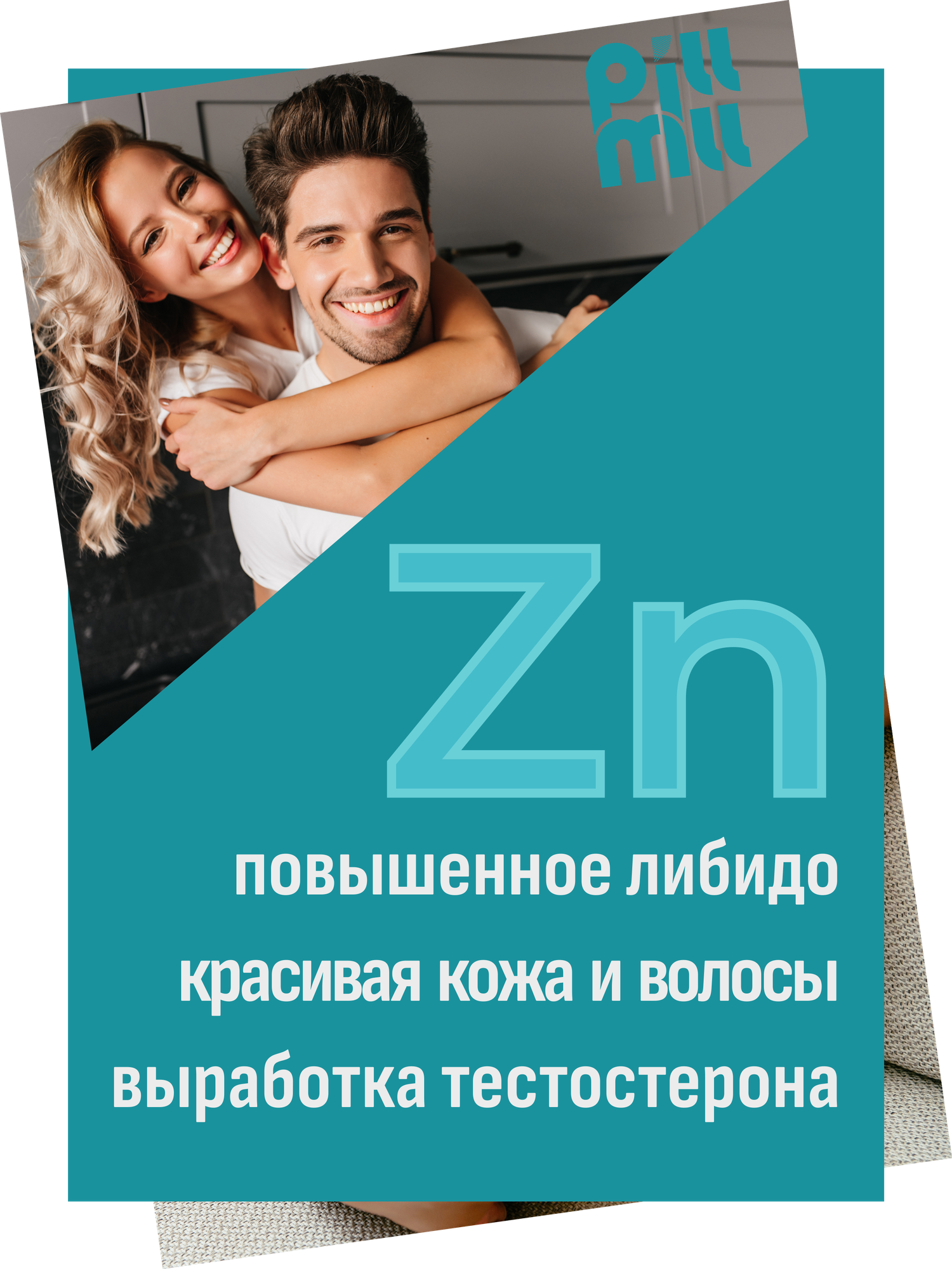 Изображение Цинка хелат 25 мг, бад / витамины для иммунитета, красоты и здоровья, 90 таблеток, PillMill