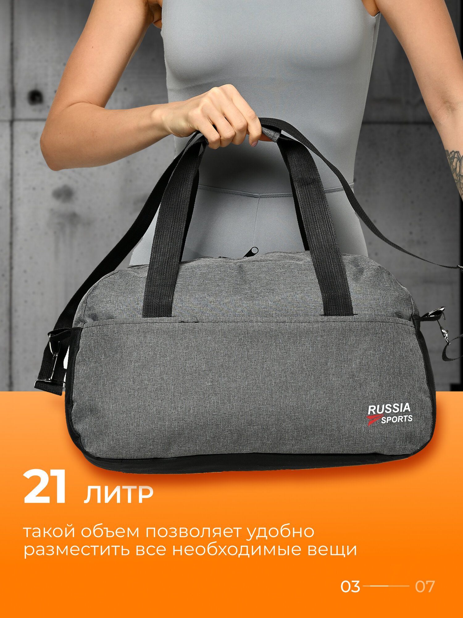 Сумка спортивная RUSSIA SPORTS, 20 л, 45х25х20 см, ручная кладь, серый, серебряный, бежевый, мультиколор — фото 1