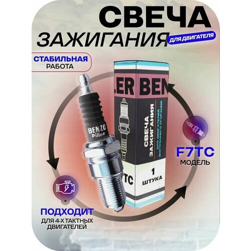 Свеча зажигания для мотоблока культиватора генератора Свеча Lifan 168F 170F 188F 190F оригинал 390₽