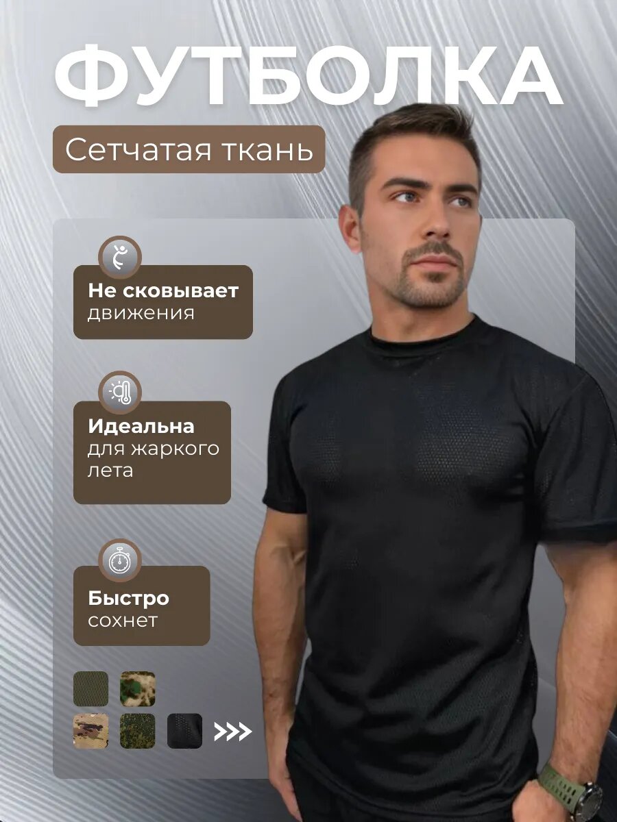 Футболка спортивная, размер XL, черный