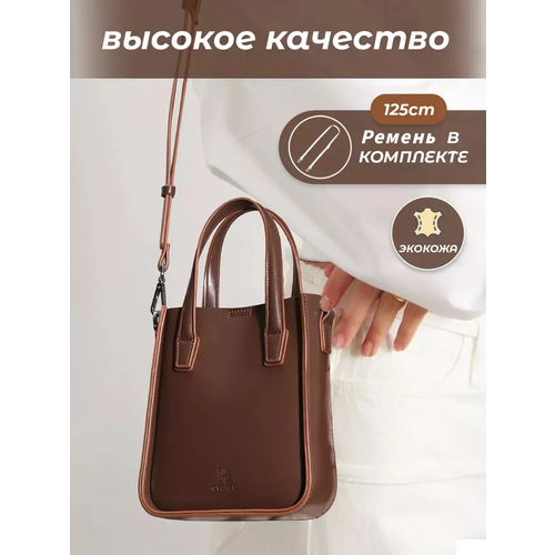 Сумка кросс-боди OVONZO, фактура гладкая, коричневый