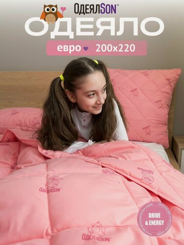 Изображение товара Одеяло 200x220 см, евро, гипоаллергенное, всесезонное, для взрослых и детей