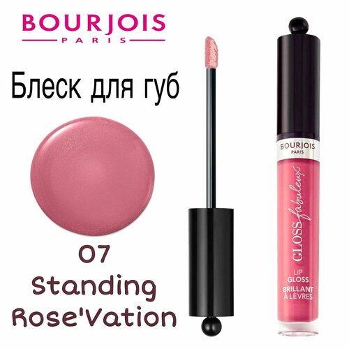 фото Bourjois блеск для губ gloss fabuleux, № 07 standing rose vation, 3,5 мл