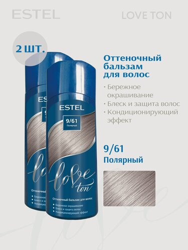 Изображение товара ESTEL Оттеночный бальзам для волос LOVE TON, 9/61 Полярный (набор, 2шт.)
