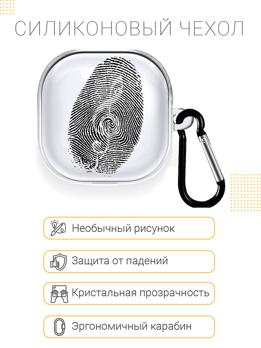 Чехол на Samsung Galaxy Buds Pro / 2 / 2 Pro / Live / FE с принтом "Отпечаток пальца" прозрачный — фото 1