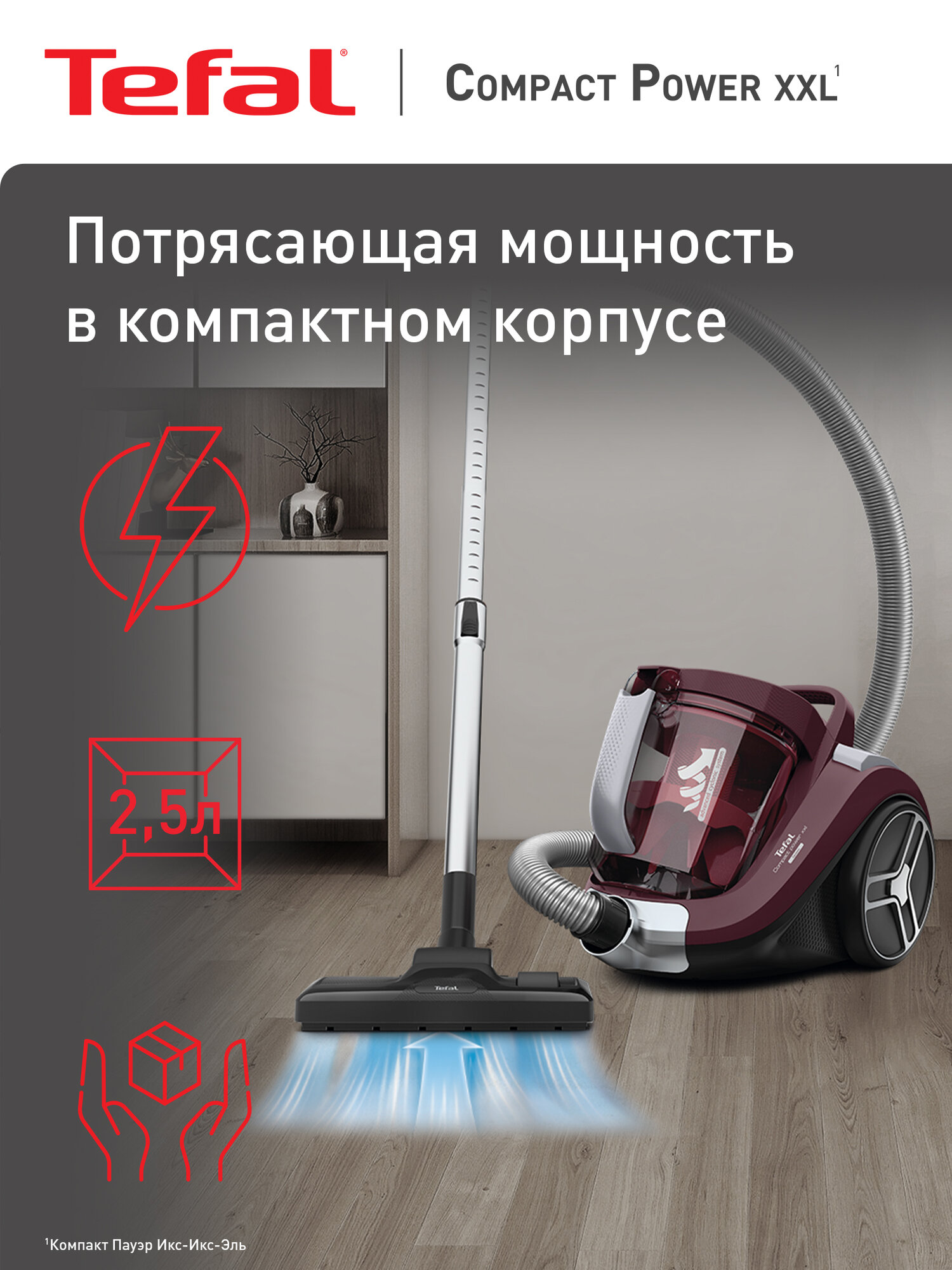 Пылесос Tefal Compact Power XXL TW4873EA с контейнером 2,5 л и 5 насадками
