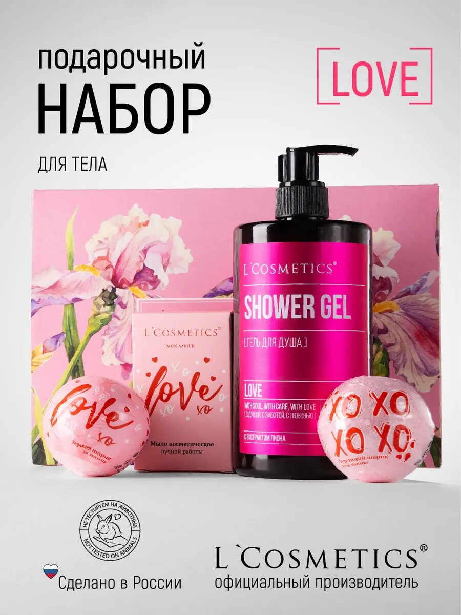 Подарочный набор для женщин LOVE