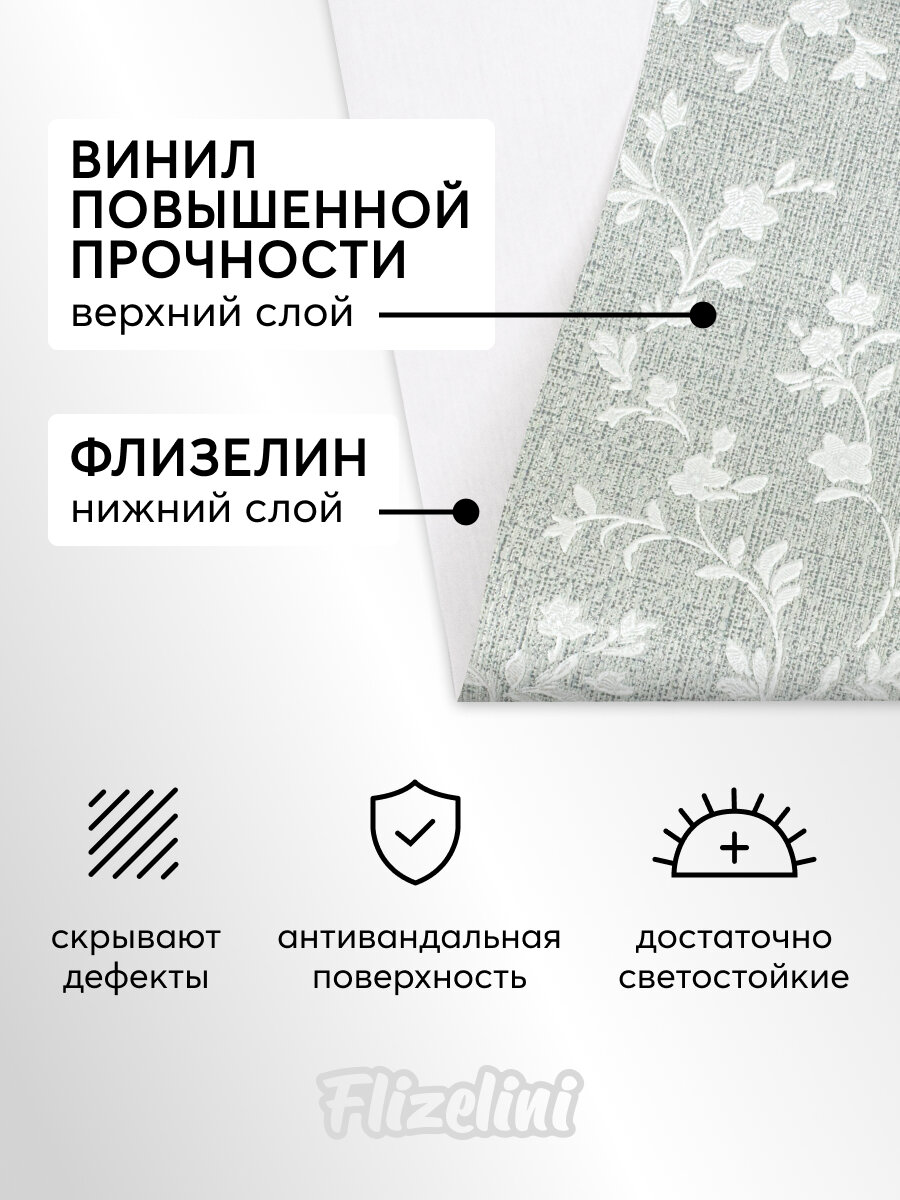 Обои антивандальные флизелиновые, веточки на зеленом ситце, метровые, для детской комнаты, Anna (Flizelini, 1868-71) — фото 1