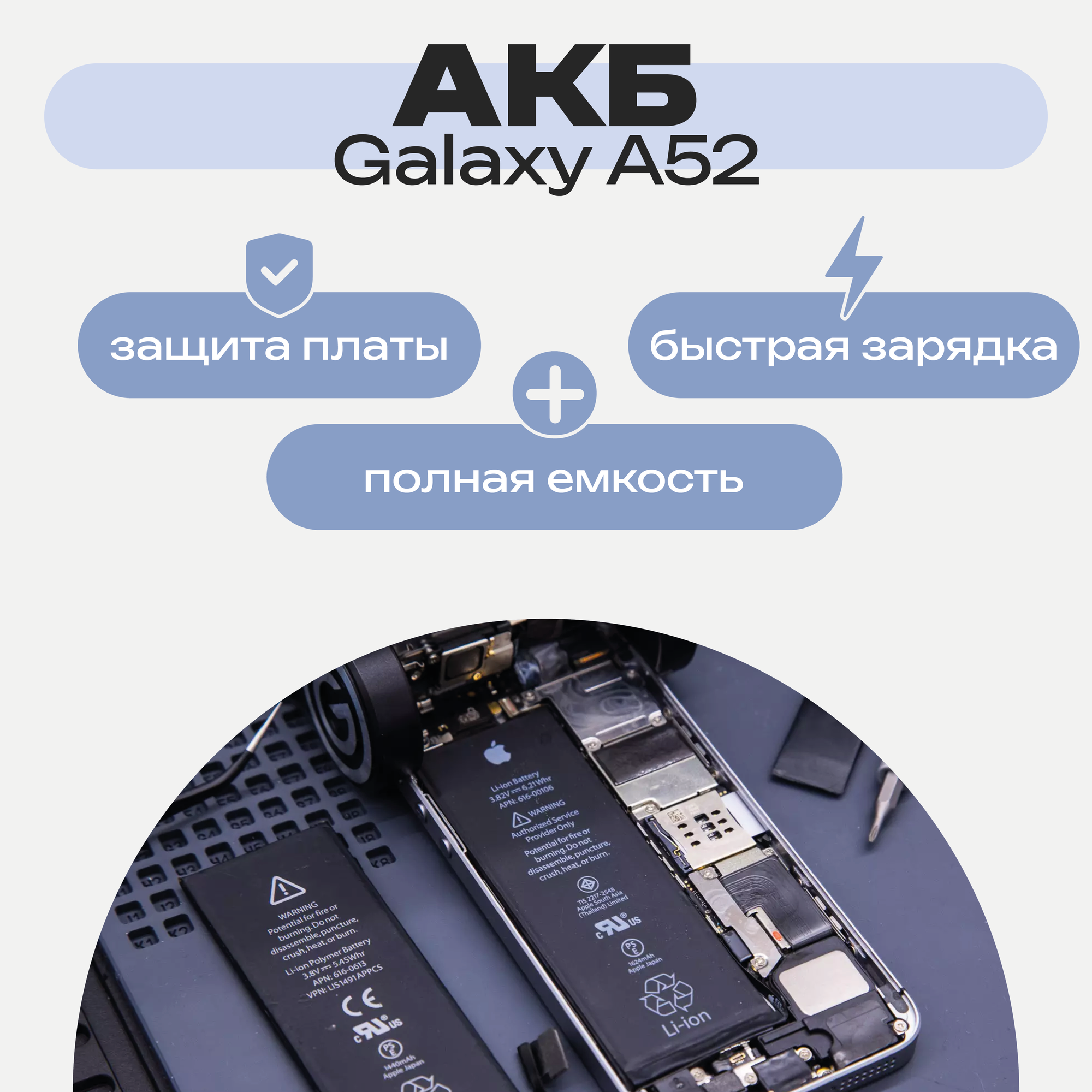 Аккумулятор для Samsung Galaxy A52 от TiKiEC, оригинальной емкости — фото 1