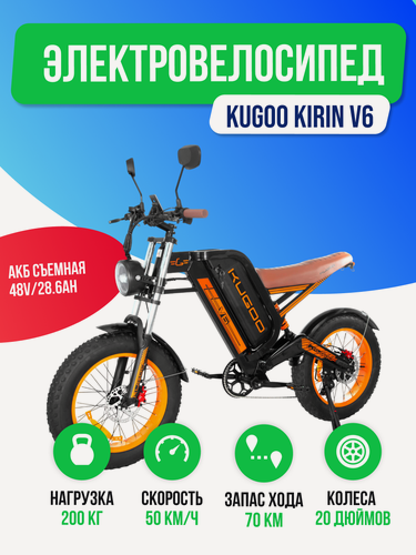 Изображение товара Электроскутер Kugoo Kirin V6 (48V/28.6AH) - на стальной раме