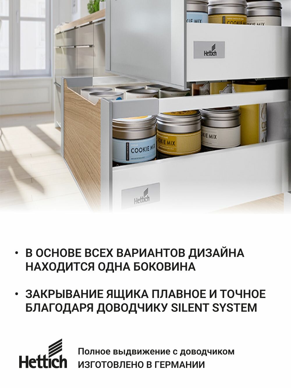 Комплект фурнитуры ящика HETTICH InnoTech Atira Германия с доводчиком Silent System, полное выдвижение, 470х70, белый — фото 1