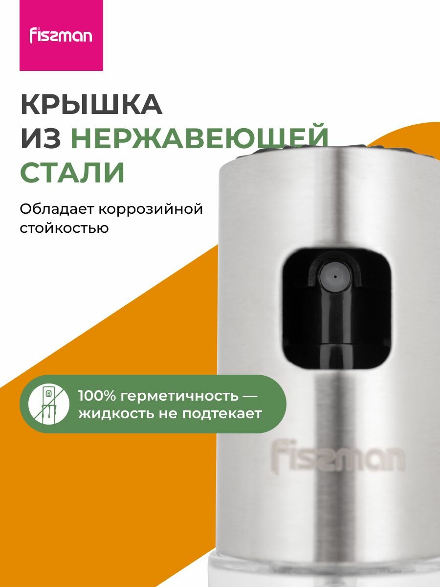 Бутылка для масла или уксуса с пульверизатором 100 мл — фото 1