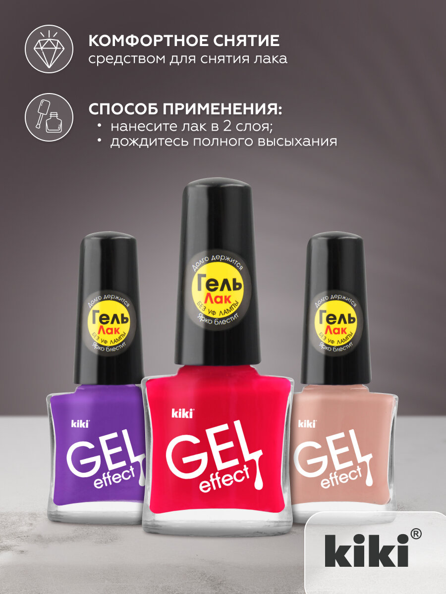 Лак для ногтей kiki Gel Effect тон 46 ярко-розовый с эффектом геля без уф-лампы, глянцевый маникюр, педикюр, 6мл — фото 1