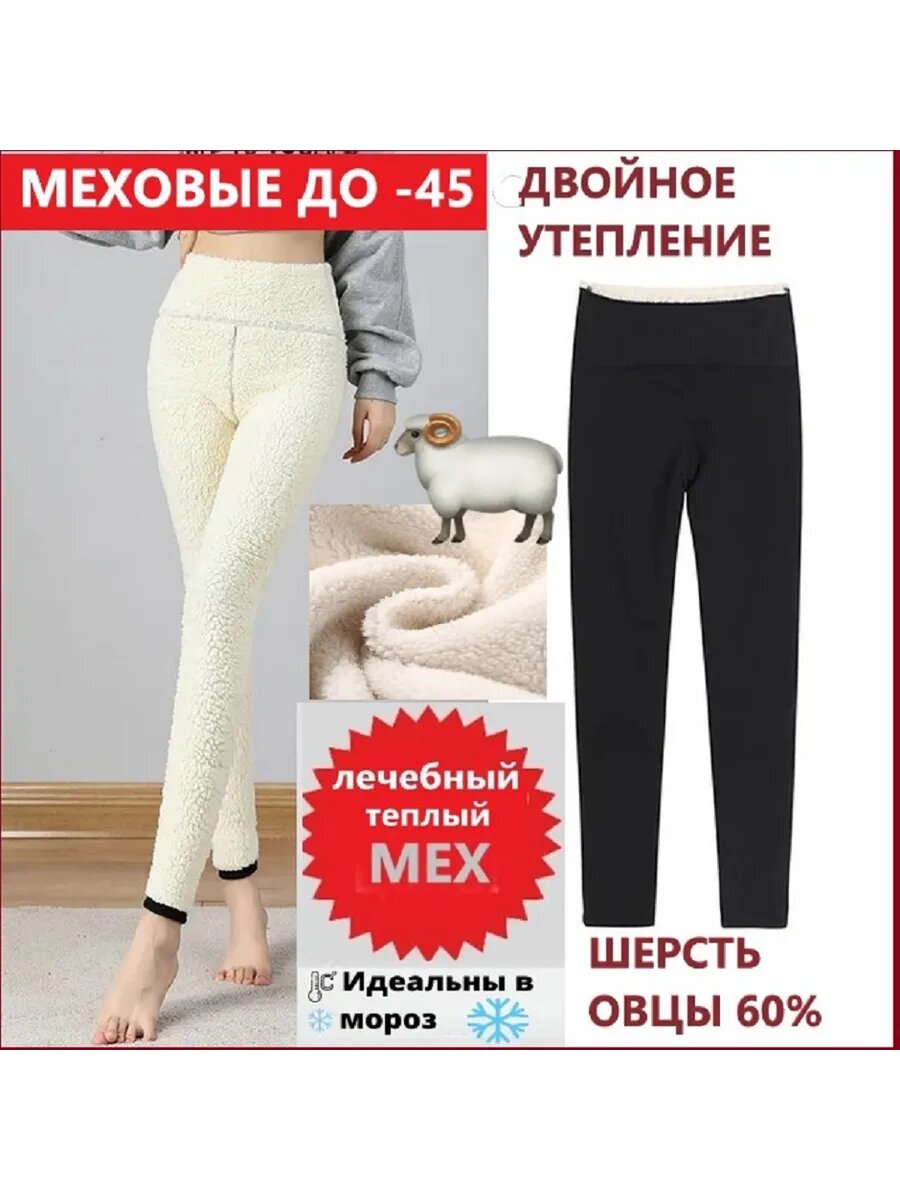 Легинсы спортивные , размер 60-62, черный
