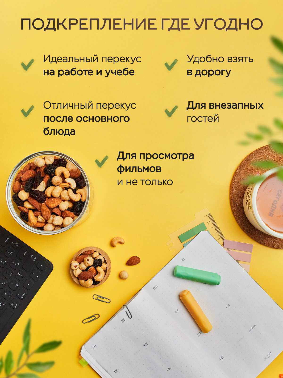 Смесь ореховая с изюмом "Энергия" 1000гр/Смесь орехов и изюма Narmak /Микс орехов с изюмом — фото 1