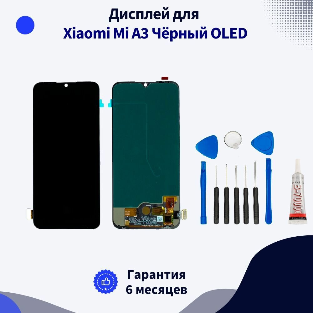 Дисплей для Xiaomi Mi A3 Чёрный OLED