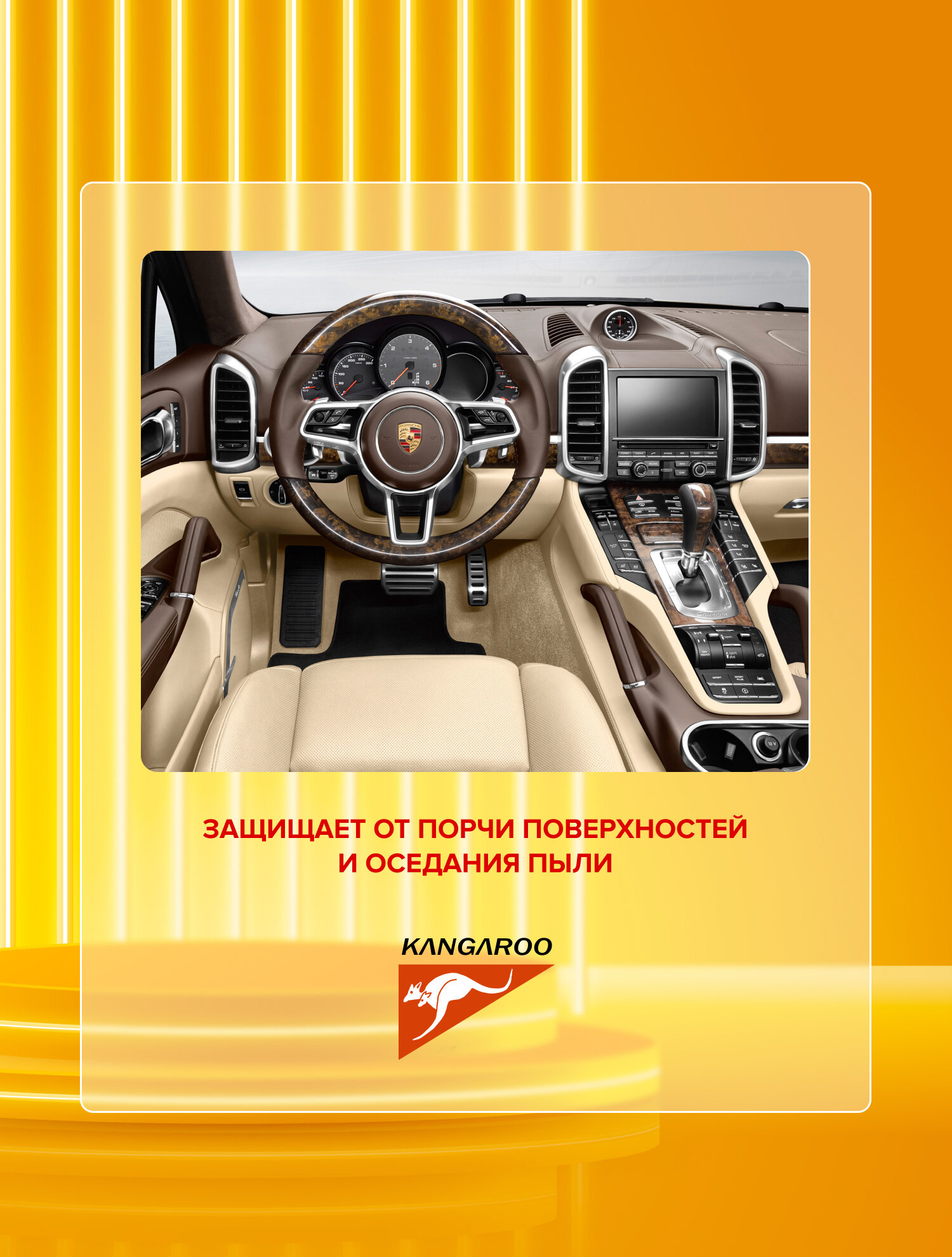 Полироль Kangaroo Leather&Tire Wax Super Gloss, суперблеск, желтая, 500 мл — фото 1