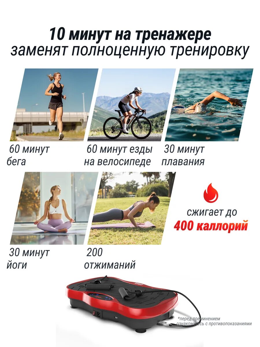 Виброплатформа UNIX Fit Intensive 2D Red вибро тренажер для похудения и пресса, тренажер для фитнеса, для дома, 1-15 Гц — фото 1
