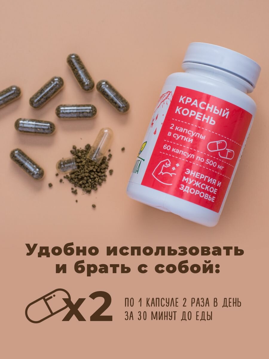 Препараты От Простатита Красный корень в капсулах, витаминный комплекс для мужчин, для потенции, либидо, при простатите 60 капсул, Алтайвита