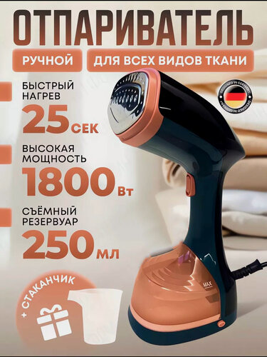 Изображение товара Ручной отпариватель для одежды, дорожный, с насадкой щеткой, парогенератор для вещей, паровой, электрический, для дома