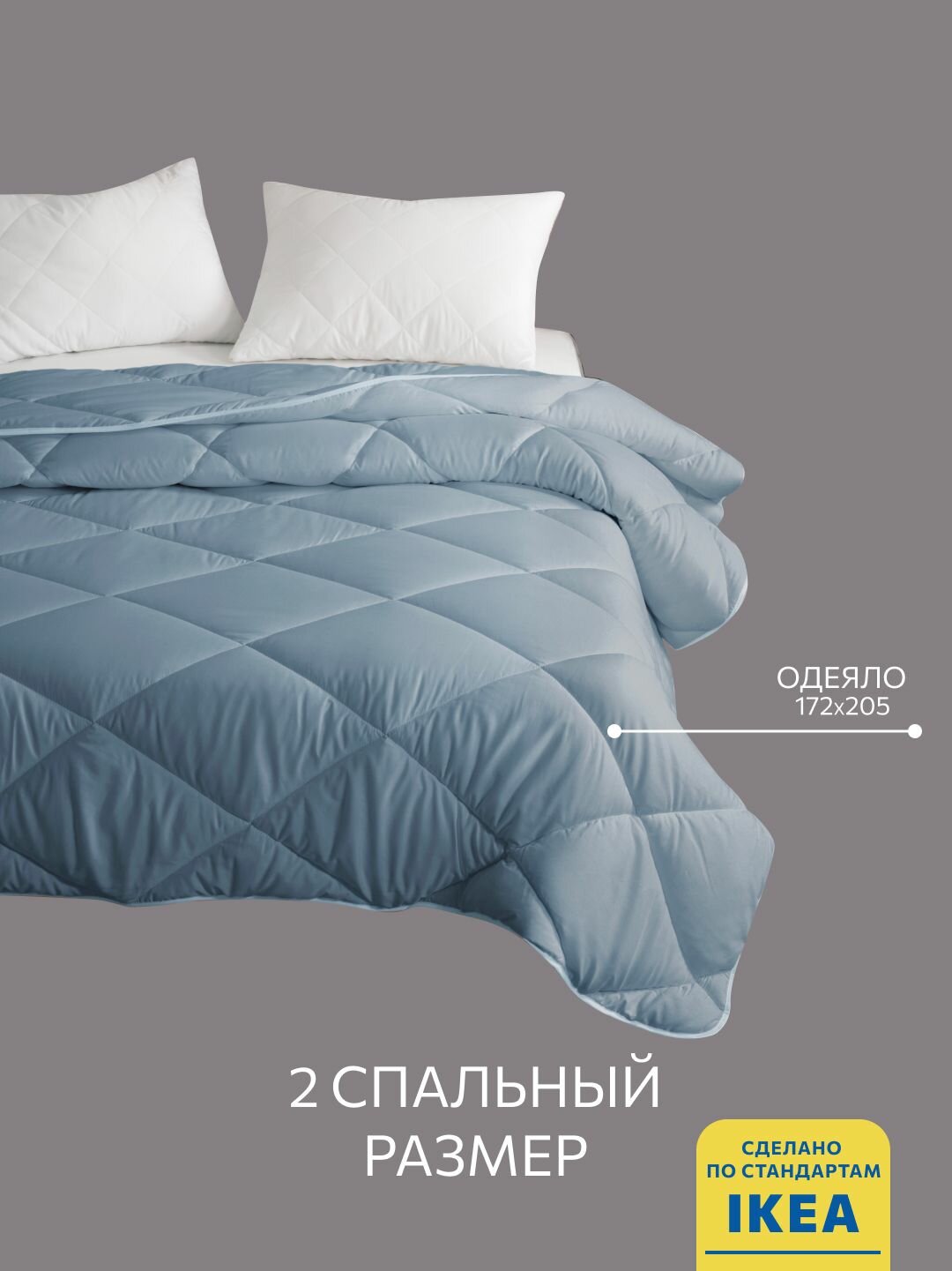 Одеяло, Guten Morgen, Холлофайбер, Микрофибра, Softt Легкое 172х205 см цвет: Деним, наполнитель - силиконизированное волокно — фото 1