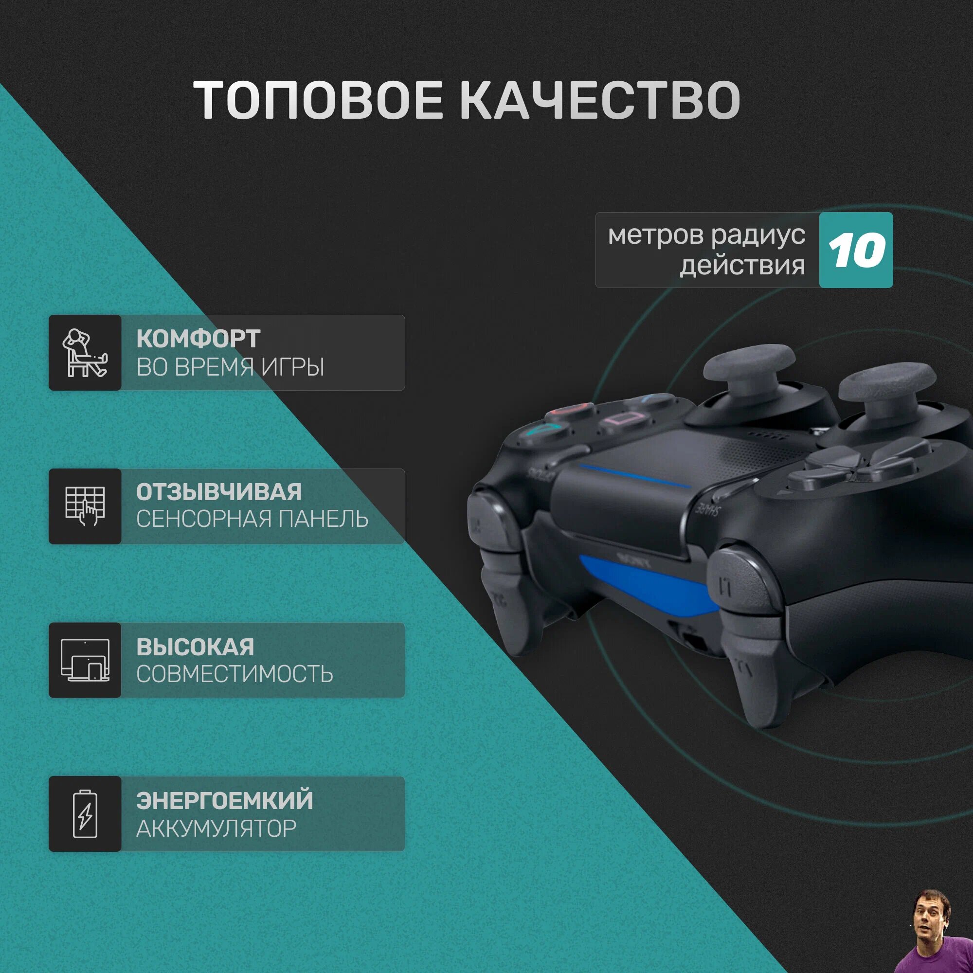 Беспроводной геймпад для PS4 / Джойстик Bluetooth для Playstation 4, Apple (IPhone, IPad), Androind, ПК - черный — фото 1