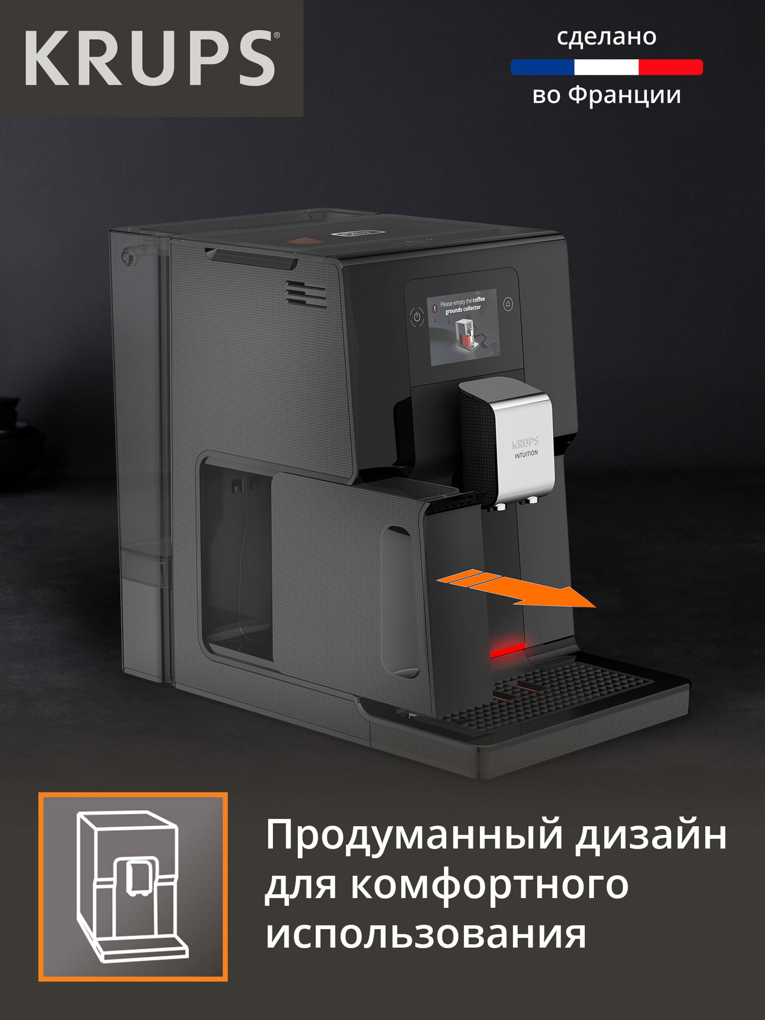 Автоматическая кофемашина Krups - фото №8