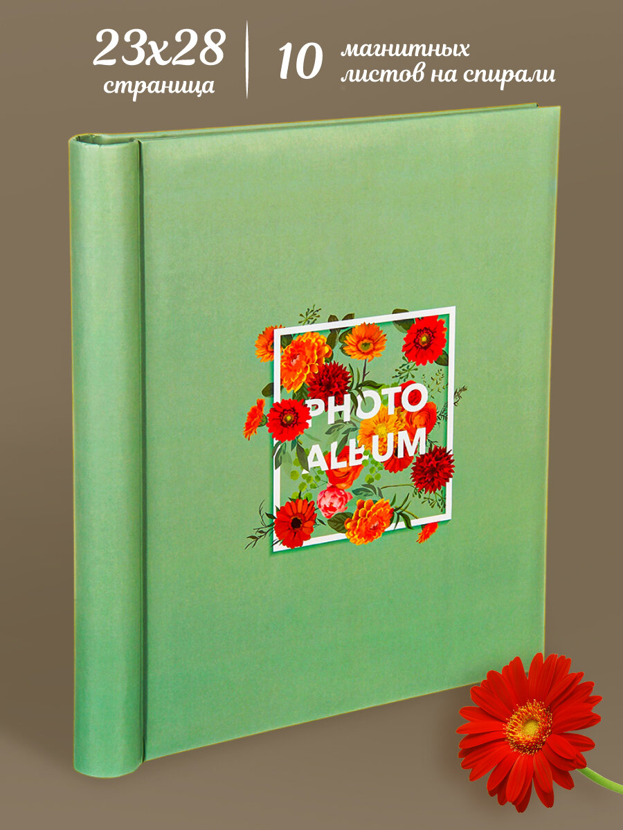 Фотоальбом 10 "магнитных" листов 23x28 см, 20 клеевых страниц, Veld Co