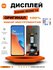 Дисплей для Xiaomi Redmi 12 оригинал