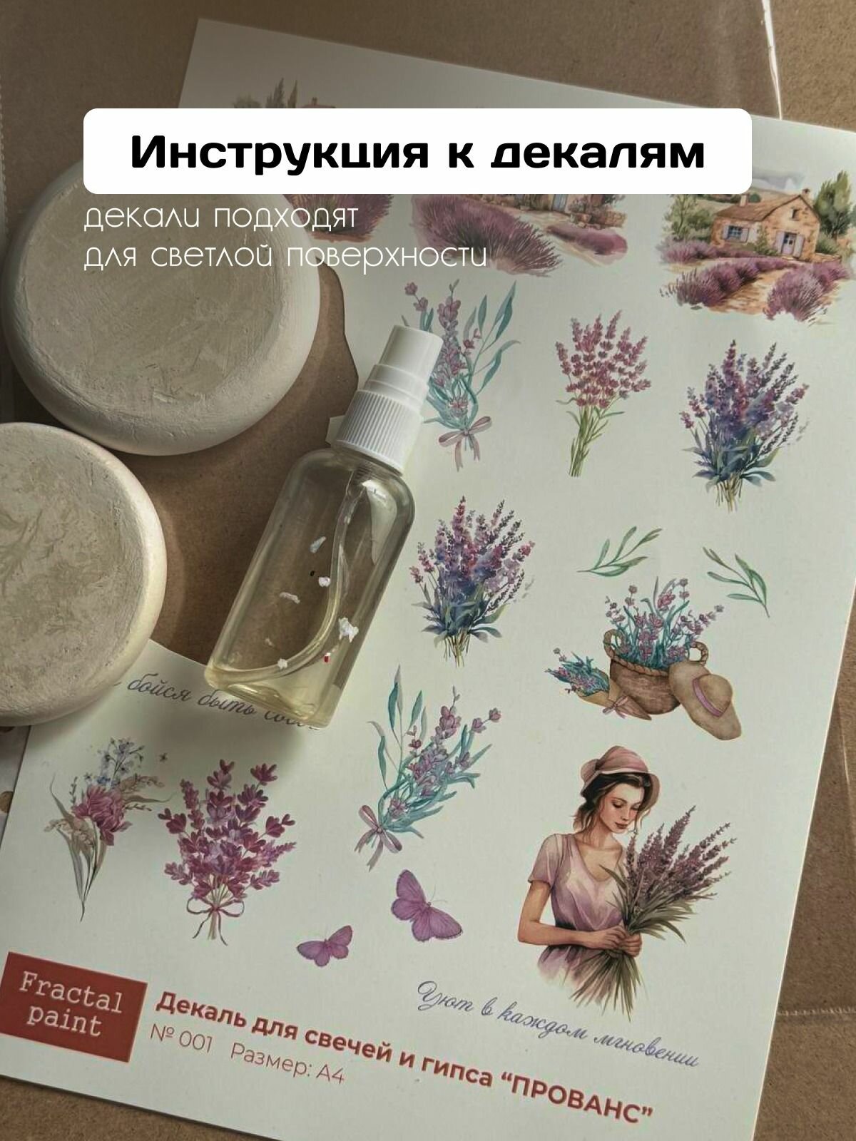 Трансфер для декупажа, декали для свечей и гипса новый год 002 (А4) — фото 1