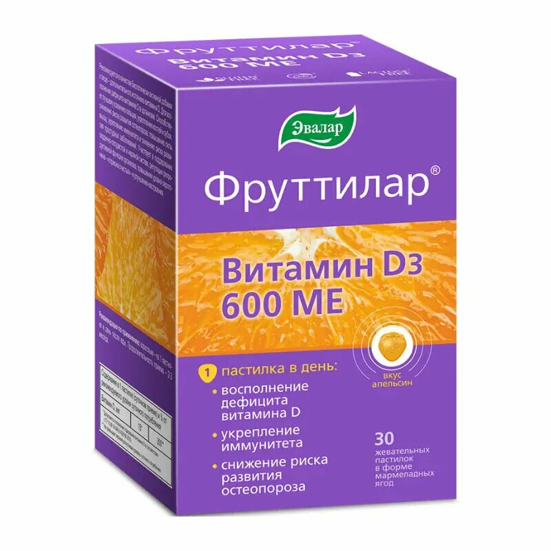 Фруттилар Витамин D3 600 МЕ жевательные пастилки в форме мармеладных ягод по 4,0 г 30 шт