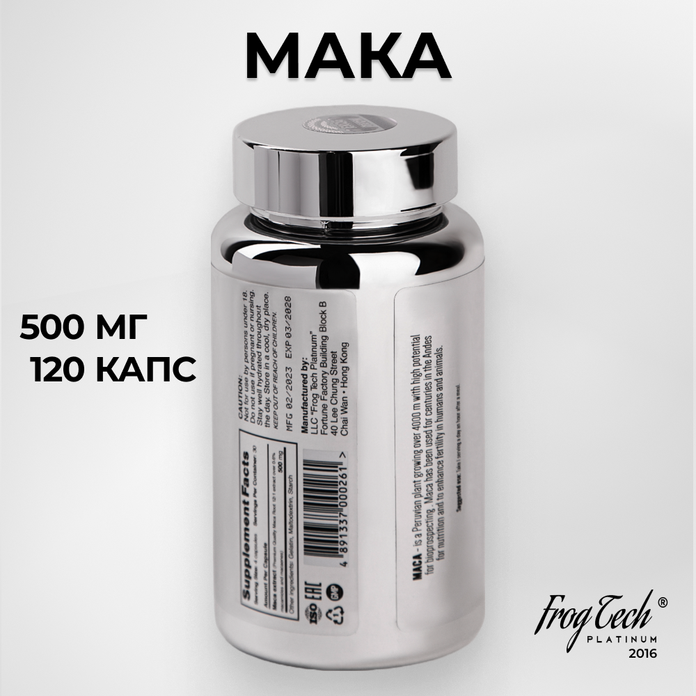 Картинки Мака Перуанская маса от Frogtech Platinum 120 капсул по 500 мг, бустер тестостерона, витамины для мужчины.