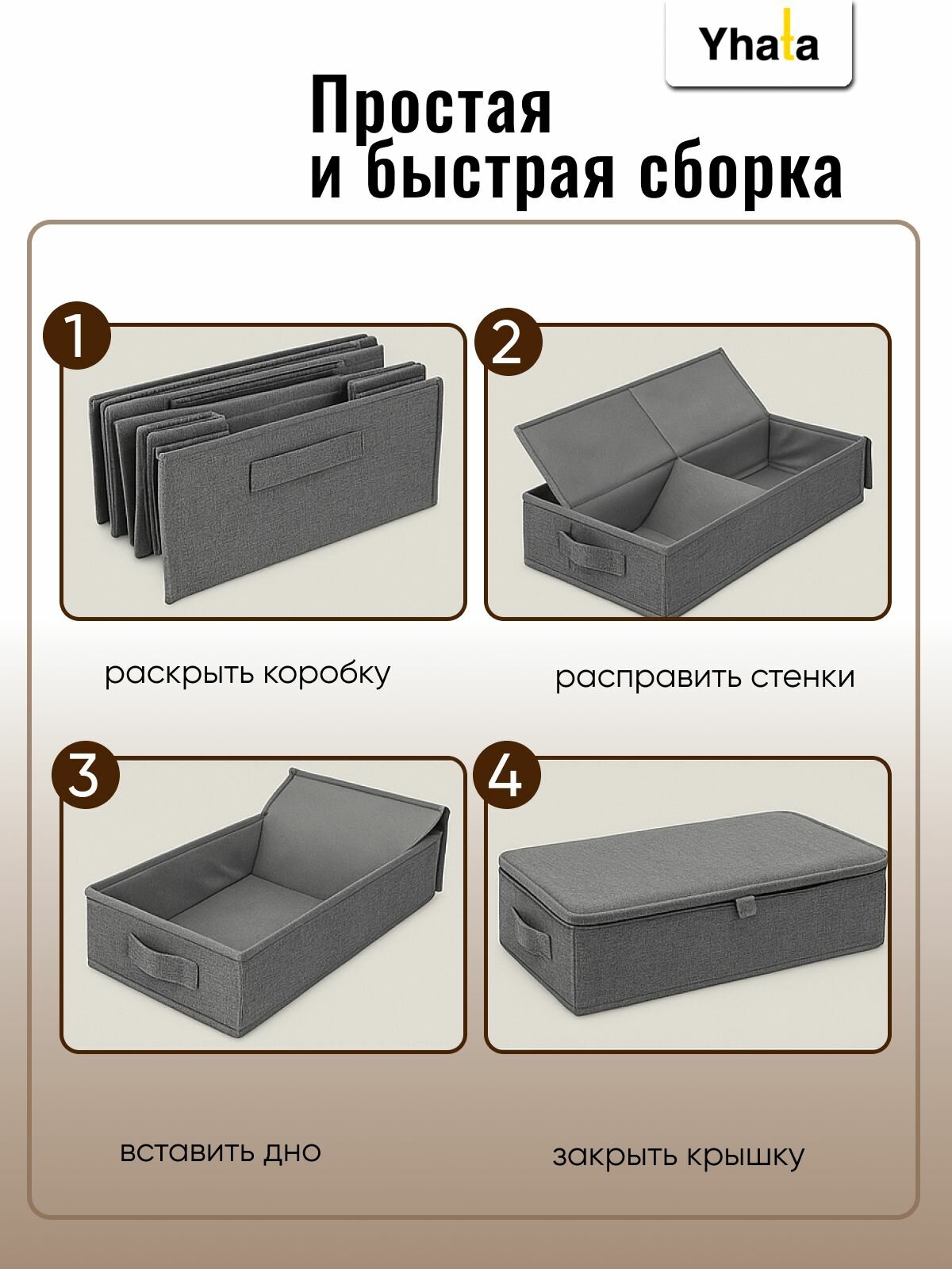 Коробка для хранения вещей Yhata; 76х38х17; складная: на молнии — фото 1