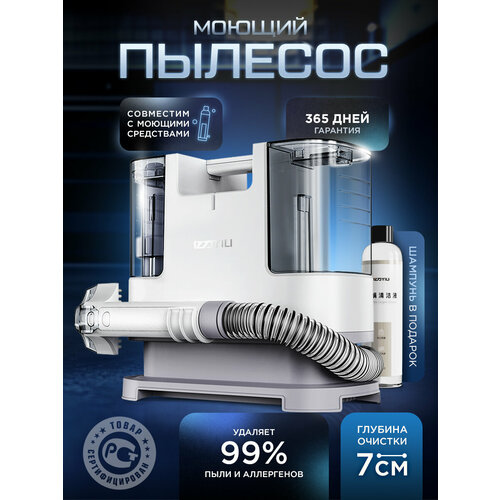 Моющий пылесос BarryBarbb для мебели 6 насадок мощность 500Вт 2470000₽