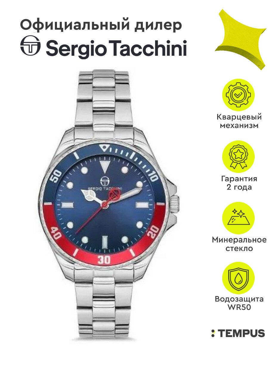 Наручные часы SERGIO TACCHINI, синий