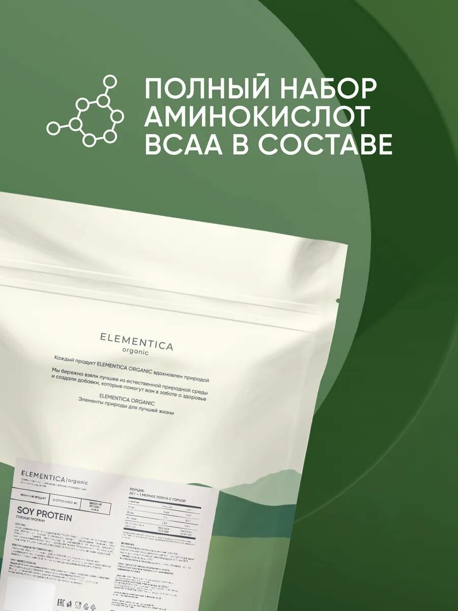 Соевый протеин Elementica Organic, фисташковый десерт, 900 г — фото 1