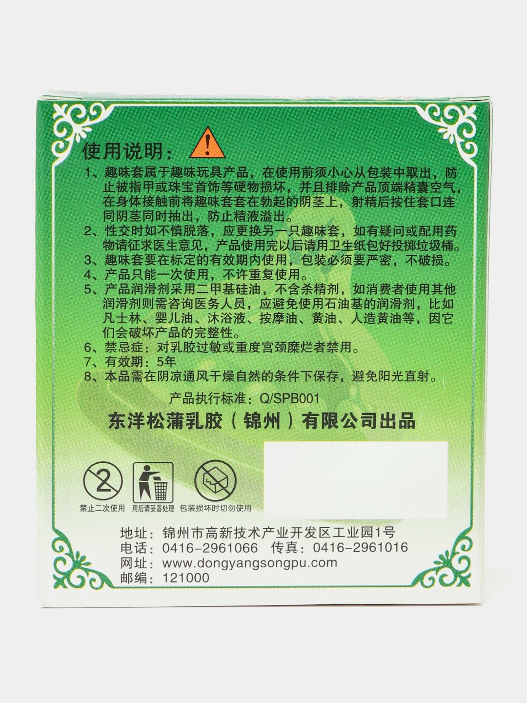 Презервативы, с тиснение, для дополнительной стимуляции, силиконовая смазка — фото 1