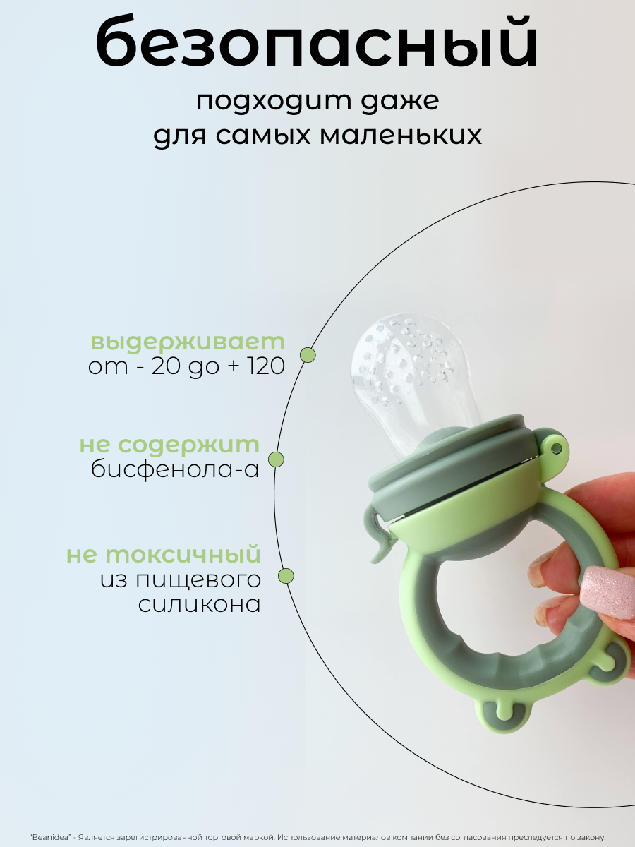 Ниблер для прикорма детский силиконовый, с 3-мя разными насадками, для введения первого прикорма, от 3 месяцев — фото 1
