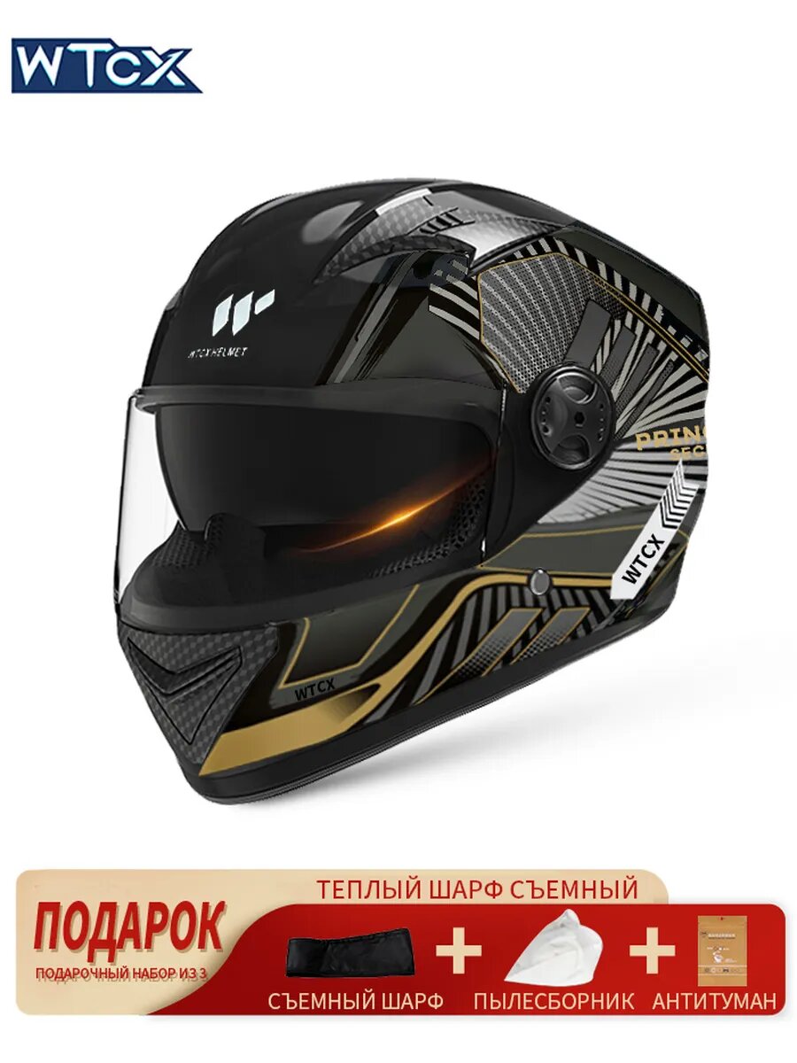 Мотоциклетный шлем с нагрудником DOT