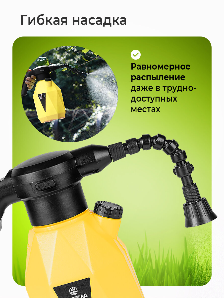Опрыскиватель садовый аккумуляторный "ПОЛЕСАД" ОА-2Л ручной, 2 литра, аккумулятор 3,7В — фото 1