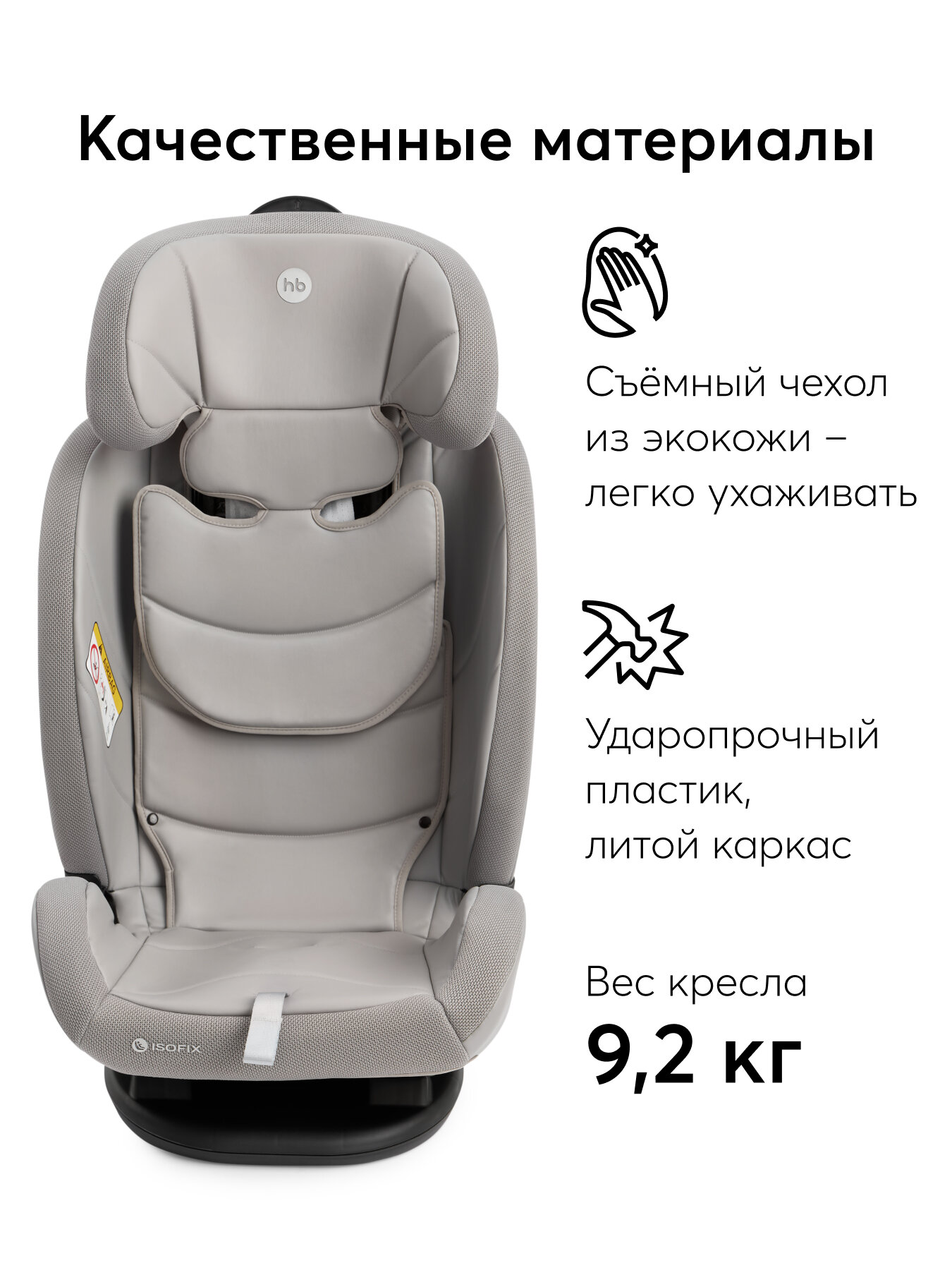 Автокресло детское от 0 до 12 лет Orex Happy Baby группа 0/1/2/3 (до 36 кг), Isofix с базой, Top Tether, KD06, серый — фото 1