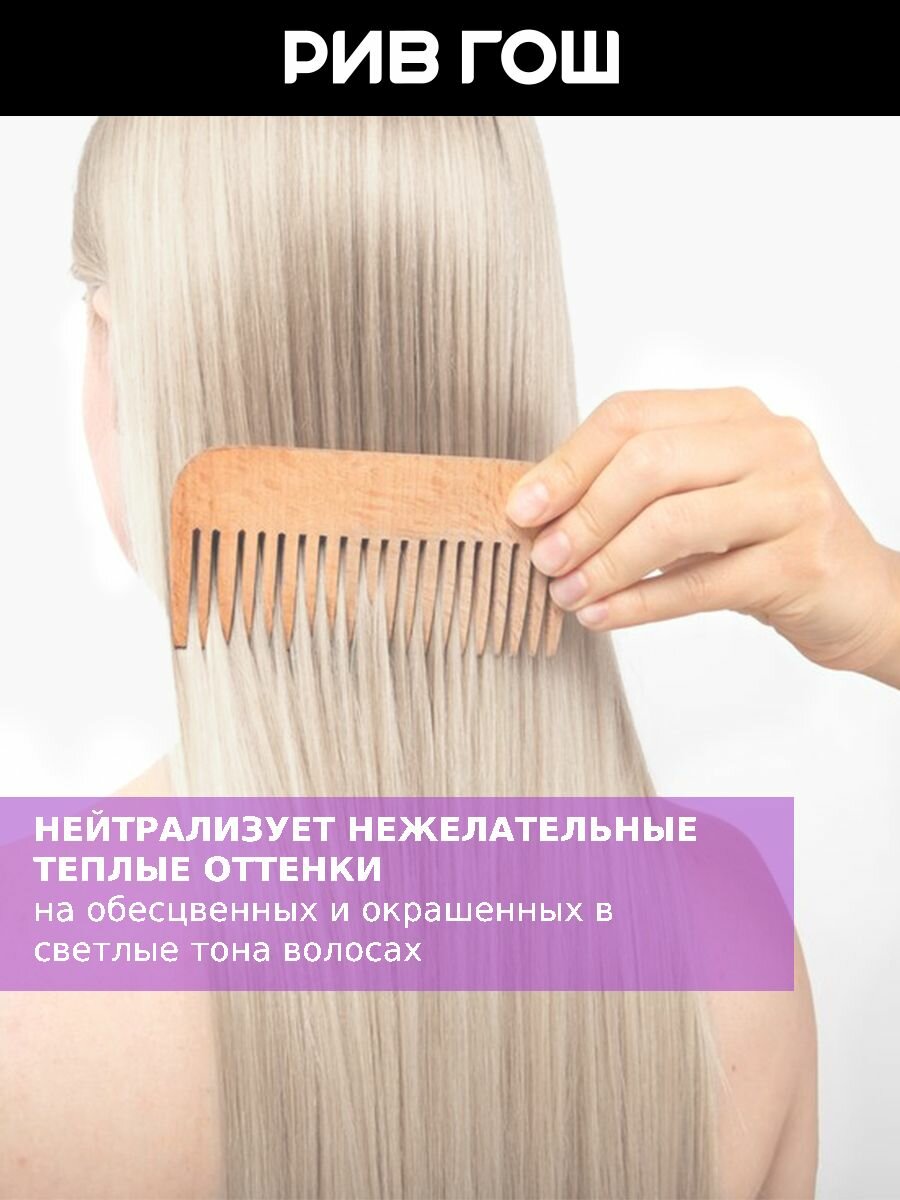 CONCEPT Оттеночный бальзам с эффектом "Жемчужный блонд", 300 мл — фото 1