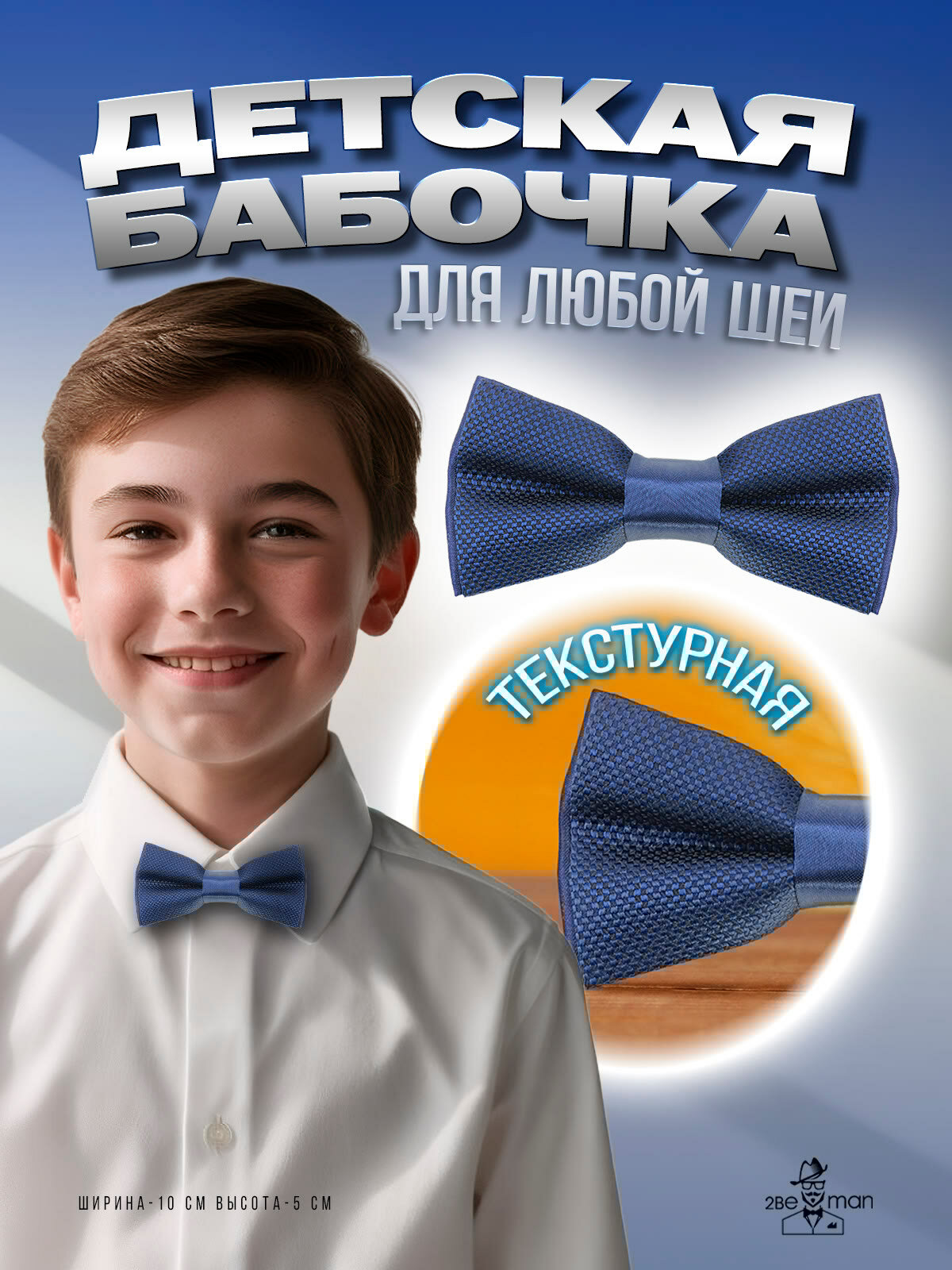 Галстук 2beMan темно-синий