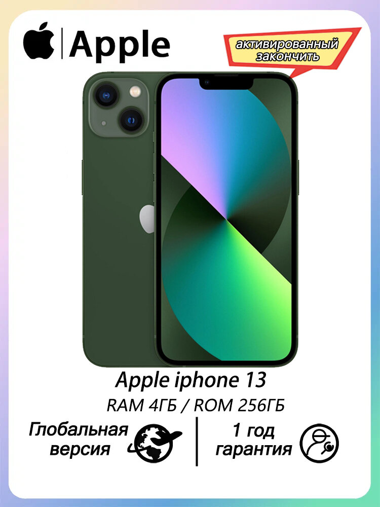 Смартфон Apple iPhone 13 4/256 ГБ Green, Dual: nano SlM+ eSlM