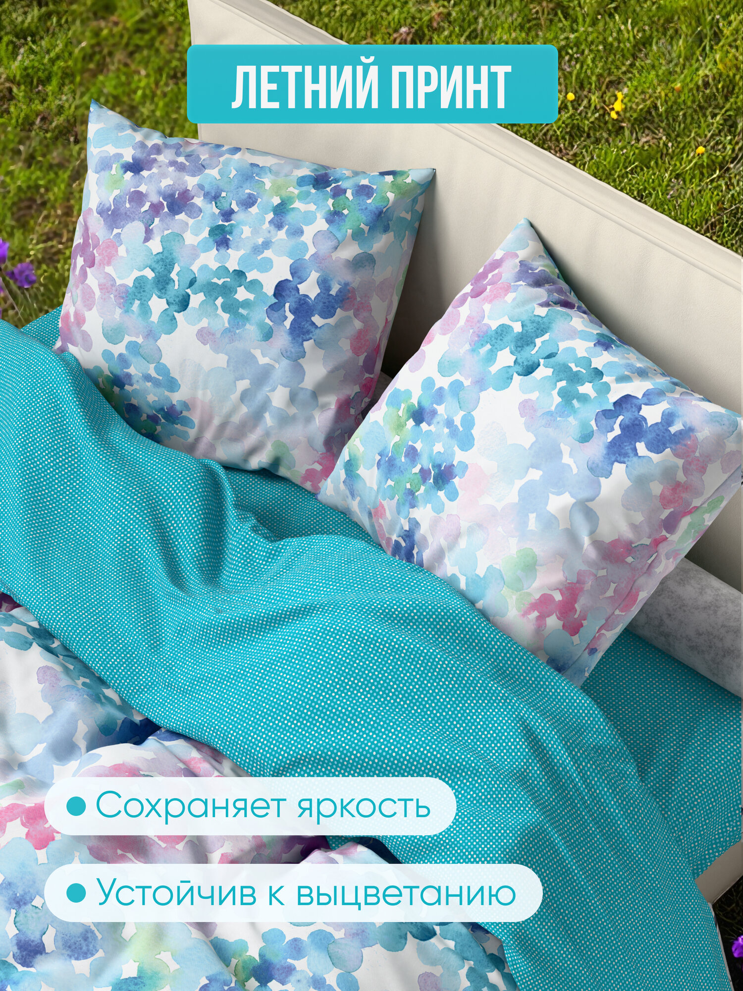Постельное белье евро с макси прост. (2 нав. 70х70) Хлопок, Бязь GALTEX Феерия сине-фиолетовый — фото 1